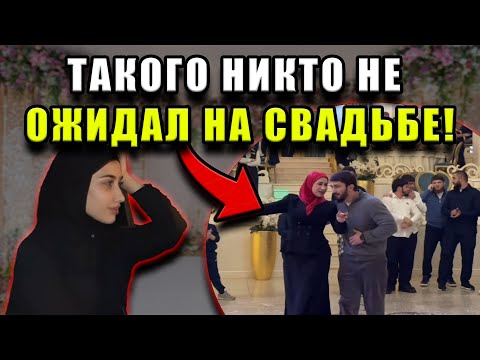 Видео: Гордая и разбитая: как Лимда Ибрагимова ответила мужу-предателю прямо на его свадьбе