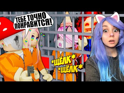 Видео: РЕБЯТА ПРИВЕЛИ МЕНЯ В ЖУТКУЮ ТЮРЬМУ! Roblox Escape Siren Cop's Prison!