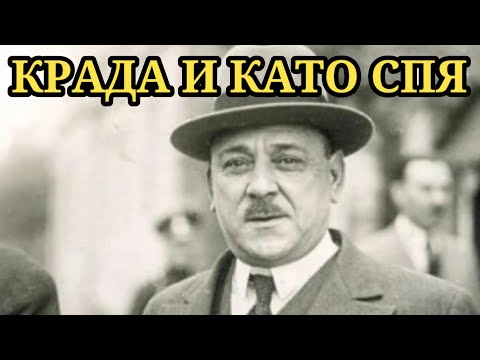 Видео: БУРОВ ДА МИ БЕШЕ ДЕДО