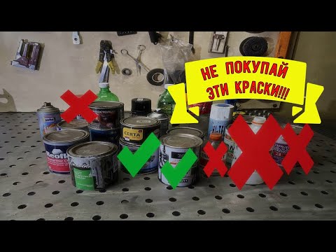 Видео: Не покупай эти краски!!! Чем и как я крашу.