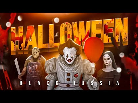 Видео: КИШ-МИША УБЕРУТ!? СЛИВ ОБНОВЫ НА BLACK RUSSIA #Слив обновления Halloween на Блек Раша. 