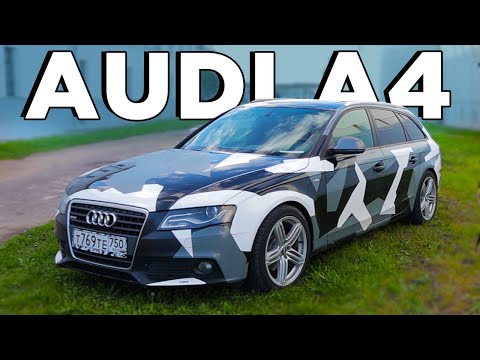 Видео: Audi A4 B8 - УНИВЕРСАЛ НА СТИЛЕ