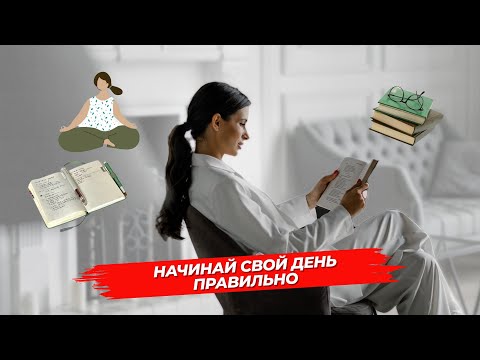 Видео: Привычки миллионера. Третья- контроль ума и медитация. Почему важно медитировать.