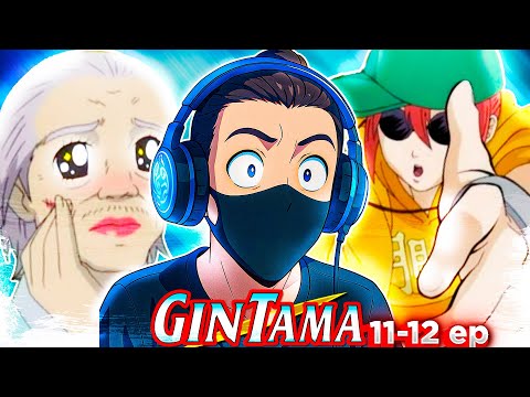 Видео: ПРЕДЫСТОРИЯ ГИНТОКИ - ГИНТАМА - 11-12 СЕРИЯ | Реакция на Аниме |