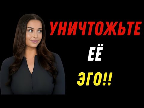 Видео: Психология эго: как укрепить связь, а не разрушить её