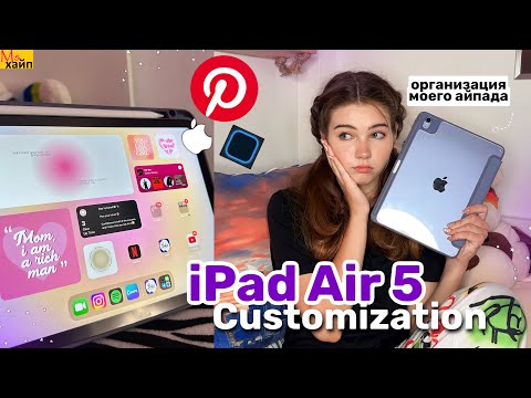 Видео: ОРГАНИЗАЦИЯ IPAD AIR 5 || эстетичное оформление✨📱 приложения, виджеты