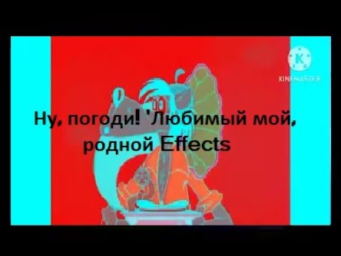 Видео: (MOST VIEWED VIDEO) Ну, погоди! 'Любимый мой, родной Effects