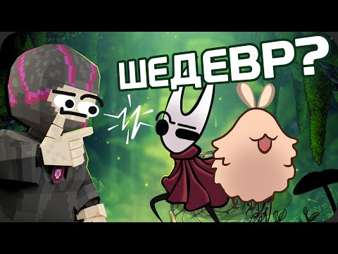 Видео: ЖУКИ 2 - Hollow Knight: Silksong