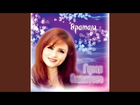 Видео: Уйлама эле картаям диеп