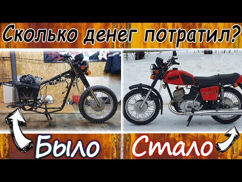 Видео: Иж Юпитер 5 - ОЖИВЛЕНИЕ МЕРТВЕЦА | ФИНАЛ! ВОССТАНОВИЛ Мотоцикл Иж Юпитер5