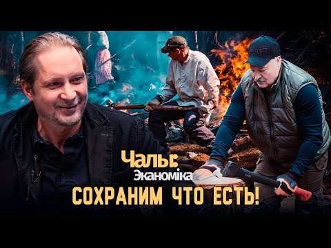 Видео: В глубине Евразийского экономического союза | Чалый:Экономика