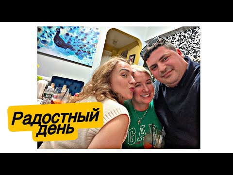 Видео: ОЧЕНЬ РАДОСТНЫЙ ДЕНЬ У МЕНЯ СЕГОДНЯ🇺🇸#сша #америка #подпишись 