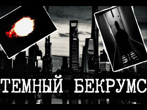 Видео: Черно-белый Backrooms - Уровень 4 и 71