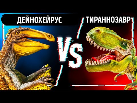 Видео: Один лишь вид этого динозавра обратил бы тираннозавра в бегство