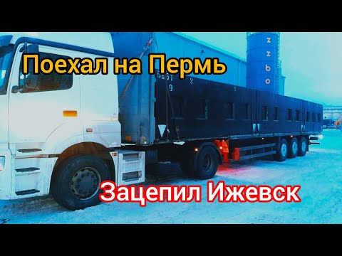 Видео: Авантюра в Ижевске Кружок до Перми #возничий #automobile #дальнобой