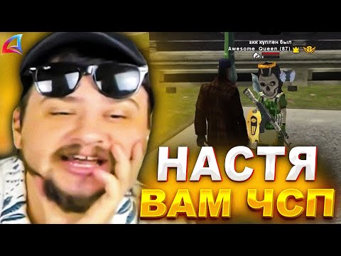 Видео: КАК МАРАС ШАКУР ВСТРЕТИЛ НЕАДЕКВАТНУЮ ДЕВУШКУ АРИЗОНЫ... (нарезка) | MARAS SHAKUR | GTA SAMP