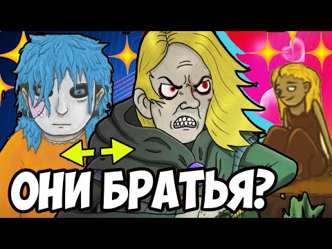 Видео: SALLY FACE 2 БУДЕТ! | САЛЛИ И ТРЭВИС РОДСТВЕННИКИ ? | Теории Sally Face