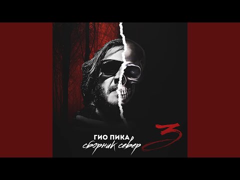 Видео: Владимирский централ