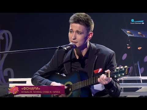Видео: Григорий Чернецов "Фонари"