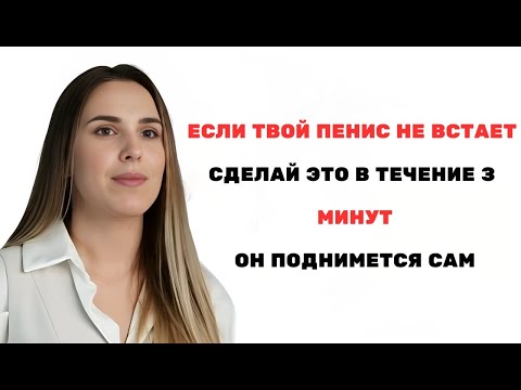 Видео: Пожилые мужчины: Делайте это каждое утро по 3 минуты — и увидите, как восстановится мужская сила