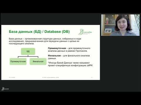 Видео: Как говорить с дата менеджером на одном языке?