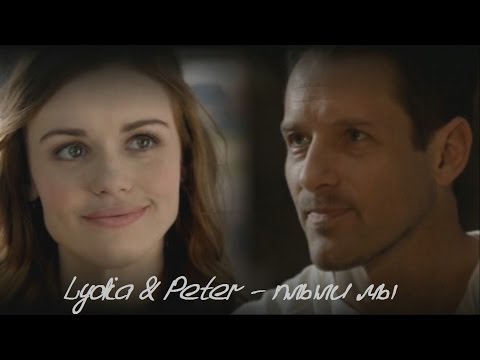 Видео: Lydia & Peter - Плыли мы