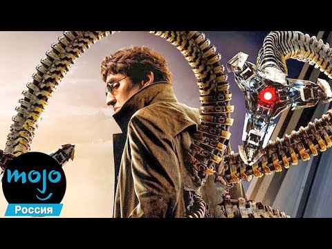 Видео: ТОП 10 Самых Крутых Злодеев Из Фильмов Про Человека-Паука
