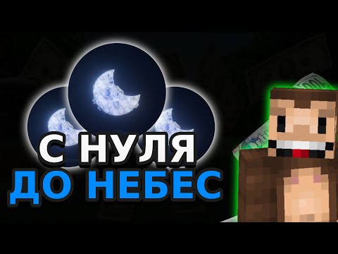 Видео: С НУЛЯ ДО ВЫСОТ НА СПУКИТАЙМ С ЛУЧШИМ ФРИ ЧИТОМ NIGHT DLC