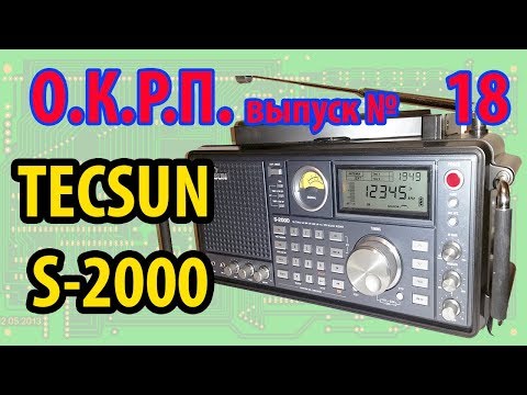 Видео: TECSUN S-2000 Самый подробный обзор