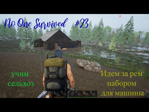 Видео: No One Survived. Зима .Прохождение №23