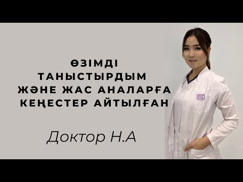 Видео: Дежурства түнгі 4 Областной детский больница Шымкент Нурсат