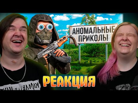 Видео: ДрыСталкер ☢️ | РЕАКЦИЯ НА @1337LikeR |