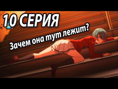 Видео: Ибуки Отдыхает 🤗 Класс превосходства 10 серия 2 сезон | Реакция на аниме