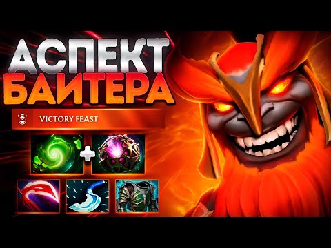 Видео: АСПЕКТ БАЙТЕРА? МАРС ТОП ГЕРОЙ ДЛЯ ХАРДЫ 7.37🔥MARS DOTA 2