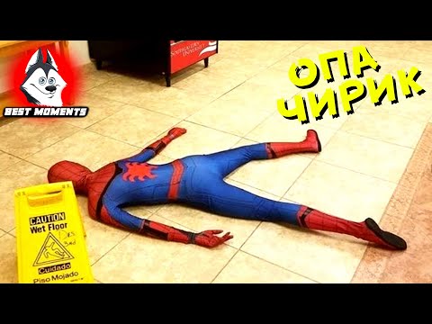 Видео: ТЕСТ НА ПСИХИКУ #128 | BEST COUB | TRY NOT TO LAUGH | ЗАСМЕЯЛСЯ – ПОДПИСАЛСЯ | ЛУЧШИЕ ПРИКОЛЫ
