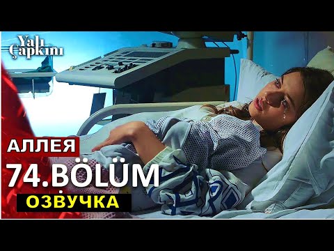 Видео: Шокирующие новости и спойлеры! АБОРТ Зимородок 3 сезон 1 серия анонс