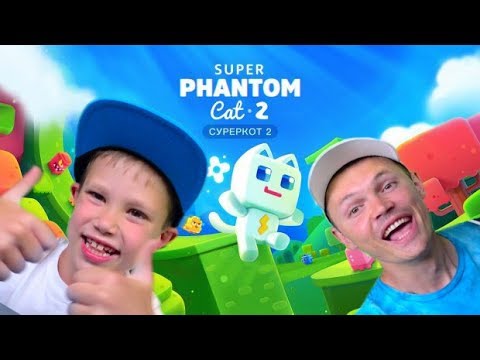 Видео: Super PHANTOM Cat 2 letsplay от Mister Max Play