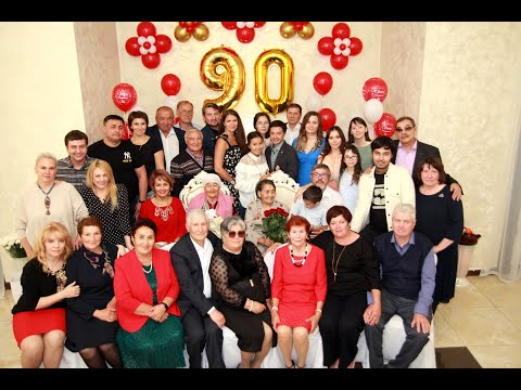 Видео: Юбилей 90лет!