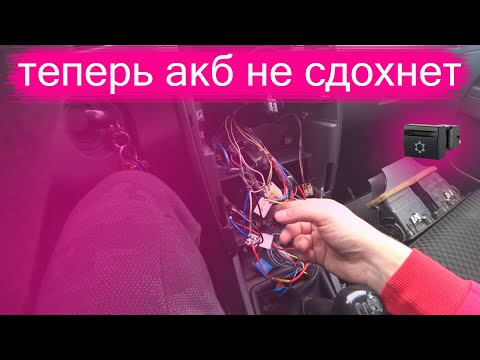 Видео: Как подключить магнитолу