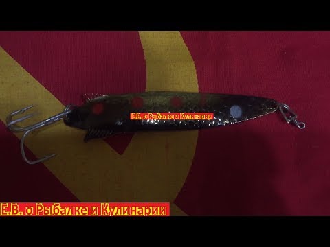Видео: Блесна OLIMPINE.Блесна СССР Олимпийская.Самые уловистые блесны СССР,Таурагского завода.Часть 5 .