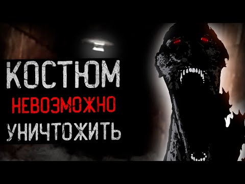 Видео: УЖАСАЮЩИЙ ИНЦИДЕНТ С КОСТЮМОМ ГОДЗИЛЛЫ | The Man In The Suit