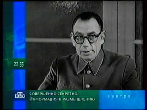 Видео: Программа передач + окончание эфира (НТВ, 22.11.2001)