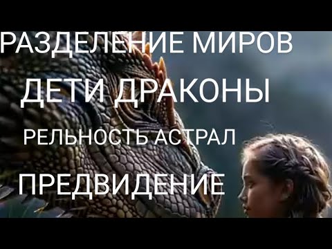 Видео: ТЁМНАЯ СТОРОНА ДУХОВНОГО ПРОБУЖДЕНИЯ. ЧТО Я УВИДЕЛА/ОТКРОВЕНИЕ