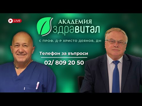 Видео: Ларингит, фарингит и ангина – как да ги различаваме и лекуваме правилно?