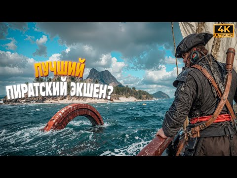 Видео: CROSSWIND: VALHEIM В МИРЕ ПИРАТОВ? Взгляд работяги на плейтест