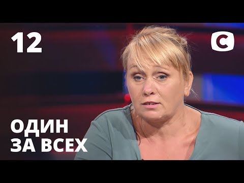 Видео: Спасение детей от отца-соблазнителя – Один за всех – 20.09.2020