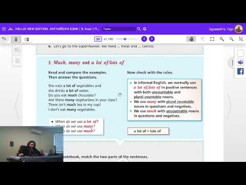 Видео: Урок 44: Some or Any (Някакво Количество) - Английски Език 5 Клас 📓🧑 Просвета