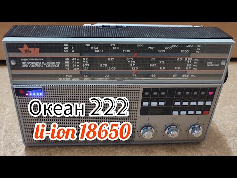 Видео: Океан 222 Установка АКБ li-ion 18650