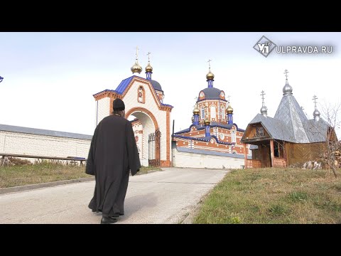 Видео: Святыни земли Симбирской. История Жадовской пустыни от истока до наших дней