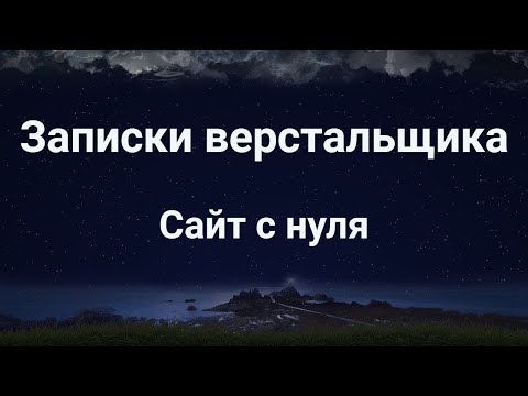 Видео: Добавление яндекс карт на сайт